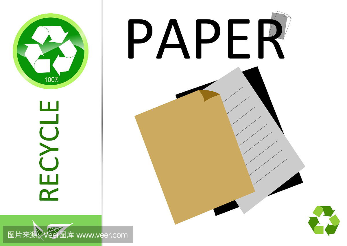 环保再用纸张